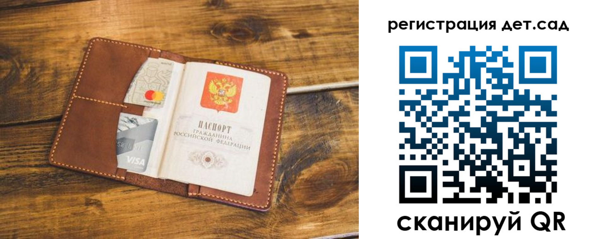 регистрация в Томской области