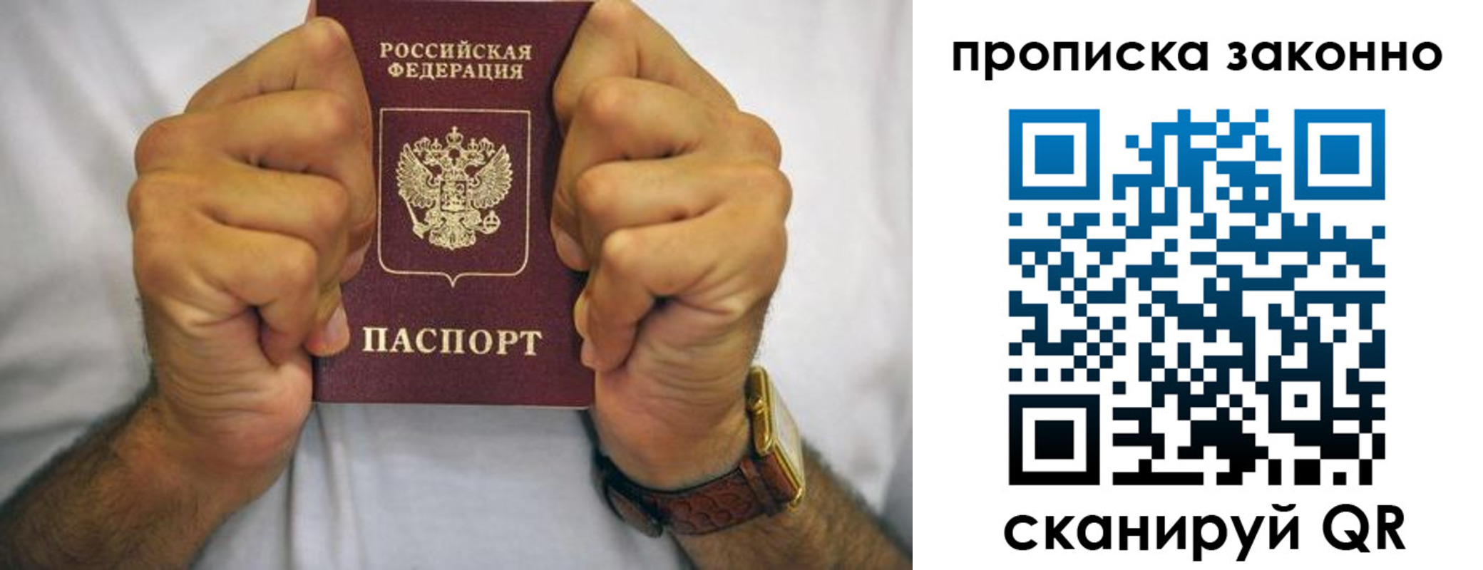 прописка для военкомата в Томской области
